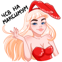 sticker_vk_catalina_022.png